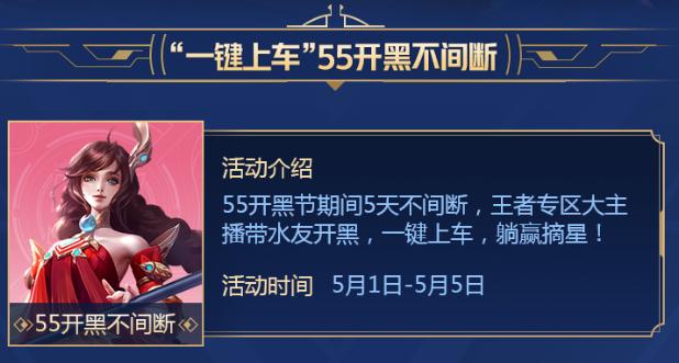 揭秘*牙虎**五五开黑节：与欧阳娜娜明星主播开黑参与互动赢奖品！