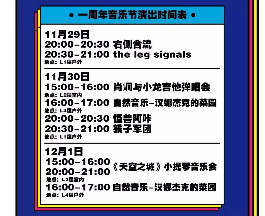 全国首创魔方像素馆，百信广场西区一周年庆，诸多活动等你参与