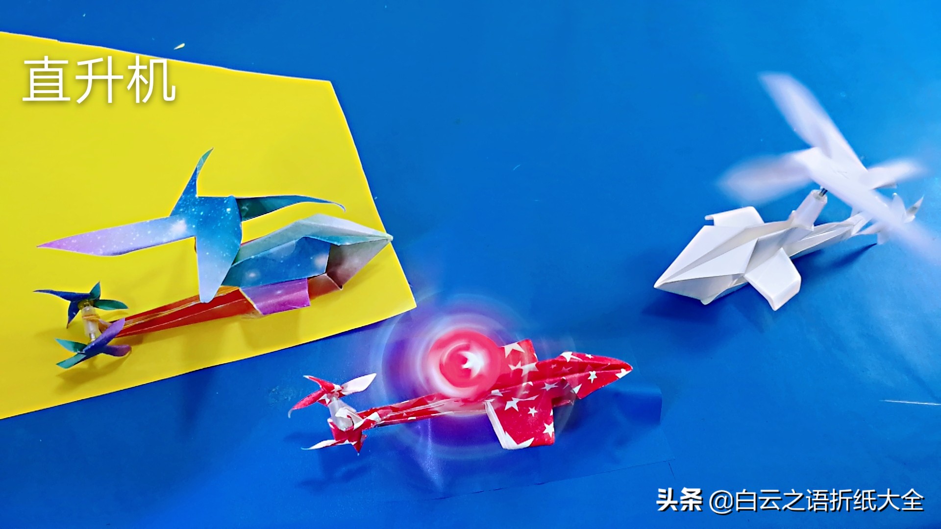 折纸纸杯直升飞机简单折法,折纸手工直升机简单慢教程