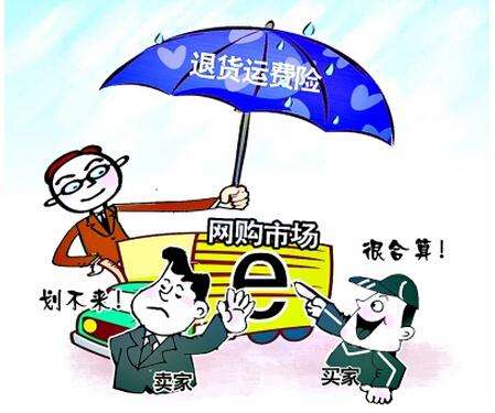 淘宝卖家运费险能赔多少钱,淘宝商家运费险6块多还能买吗