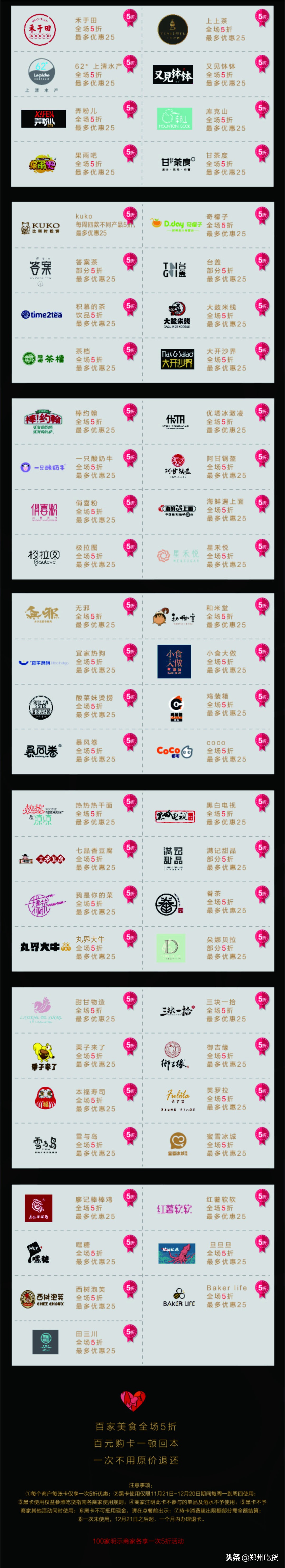 正弘城倒计时还有吗,正弘城3.8活动