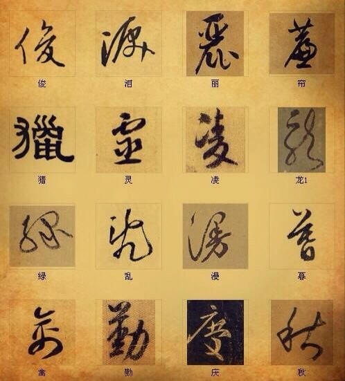 漂亮的书法精雕细琢富有质感,让人大饱眼福的书法