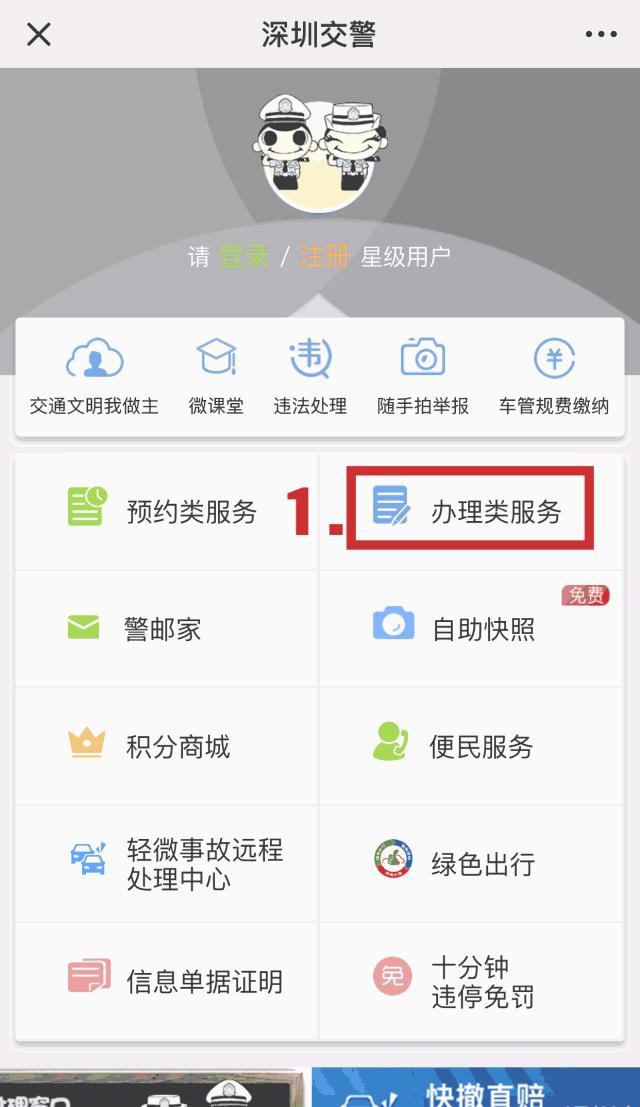 车管那些事｜星级用户福利！驾驶证补换证免照相，自拍即可搞定！