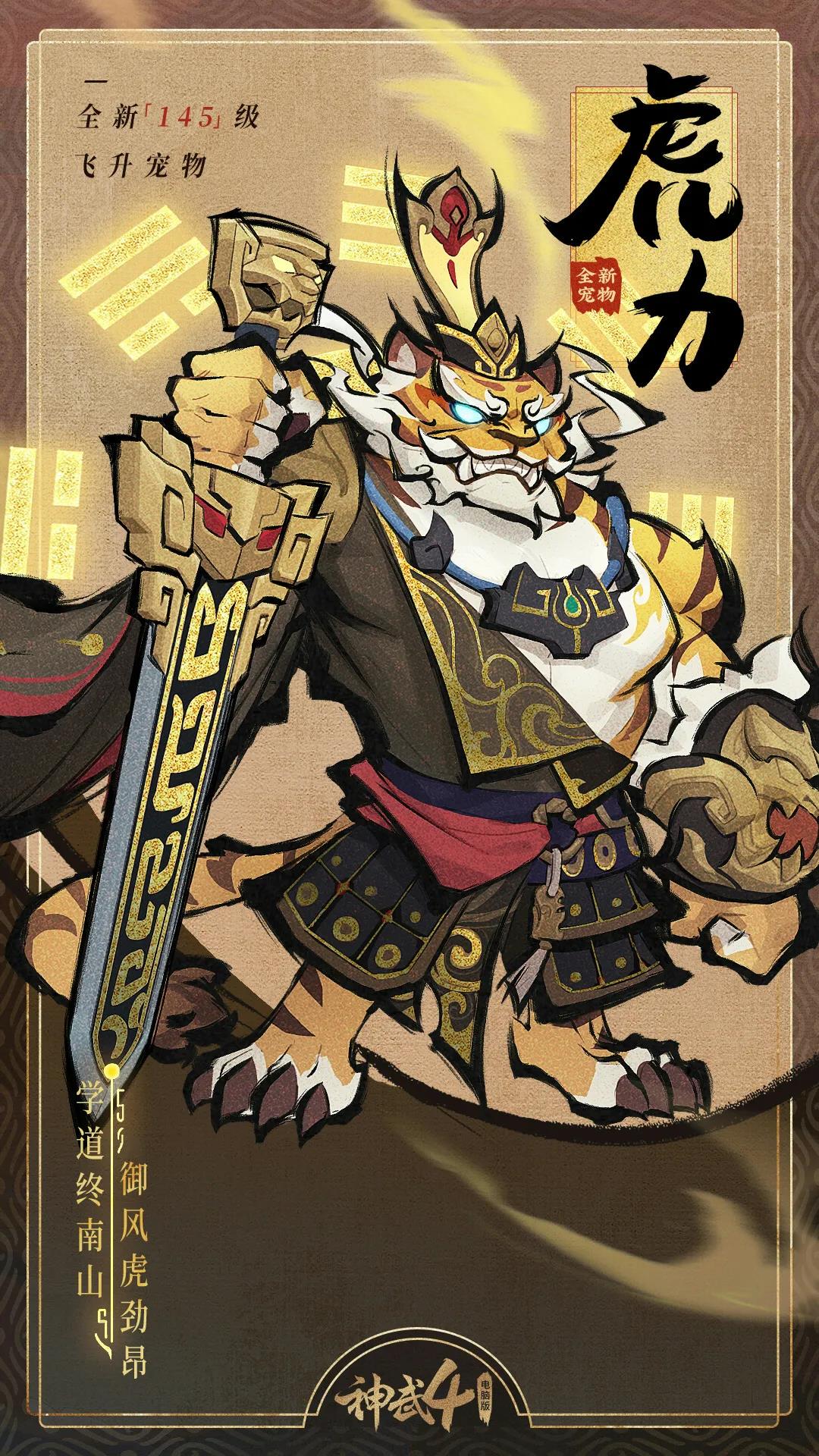 神武4电脑版驭兽选择,神武4暴力竞技怎么玩