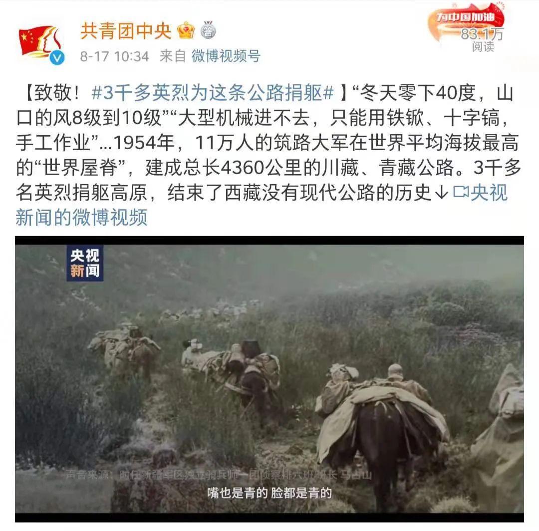 为了这两条公路，11万人开进“世界屋脊”，3千多名英烈捐躯！中国为什么总能创造奇迹