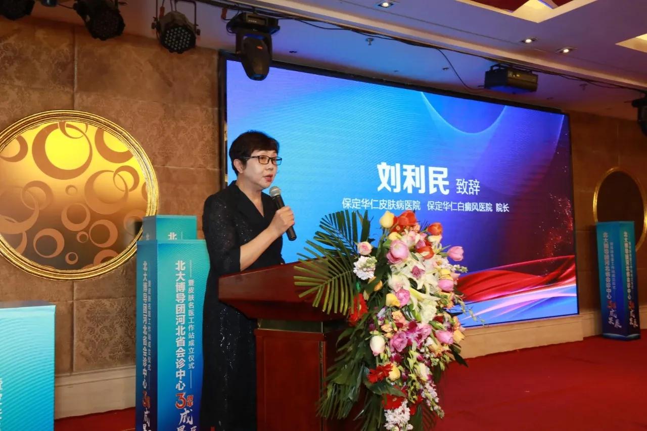 保定华仁皮肤病医院医生,保定华仁皮肤病医院激光美容中心