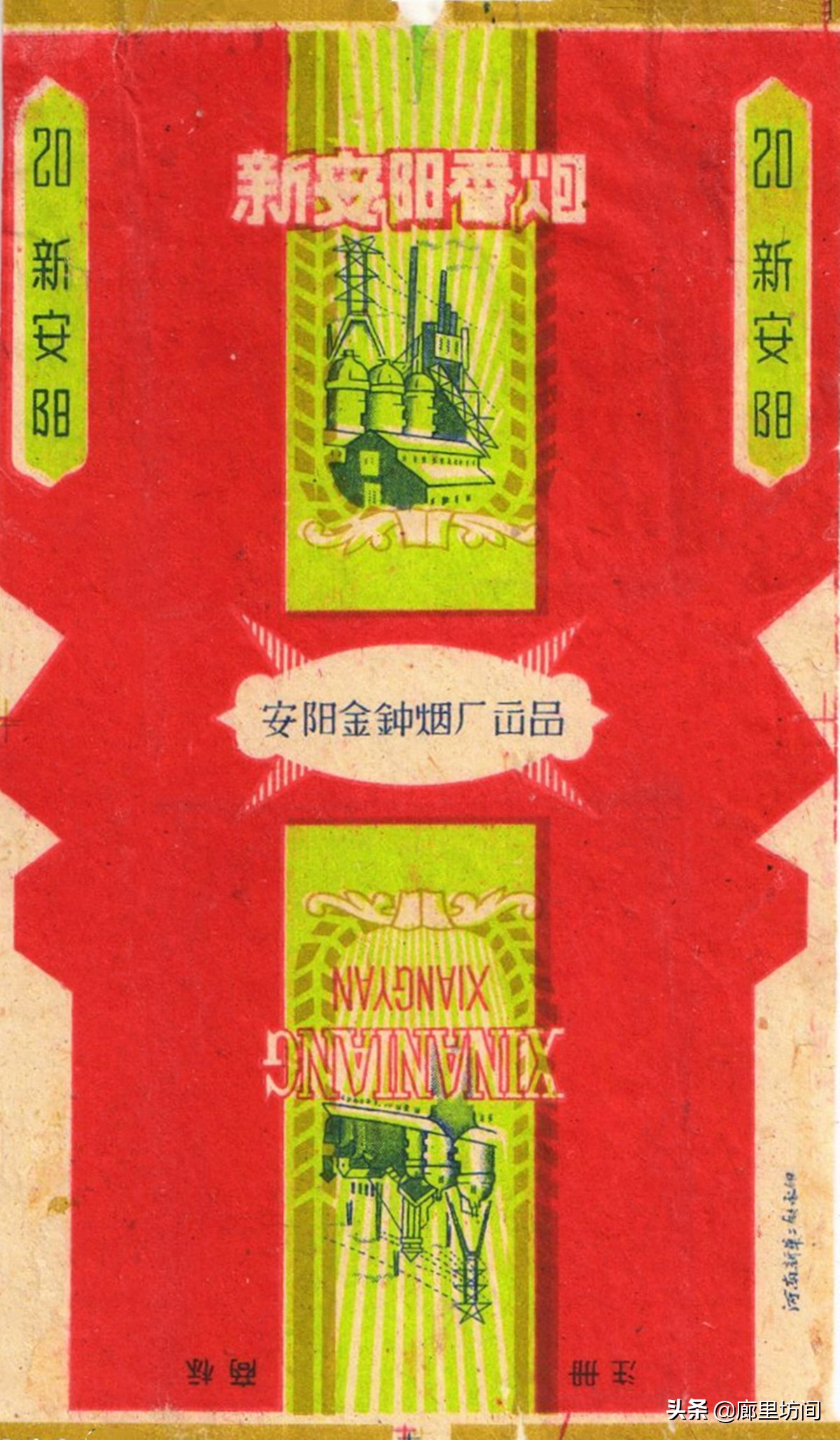 老烟标：香烟吸*钟金**从山东到河南6易厂名安阳卷烟厂的前生今世