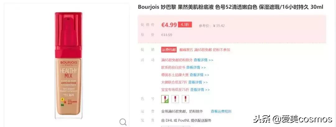 黑五打折护肤品,黑五折扣和双十一