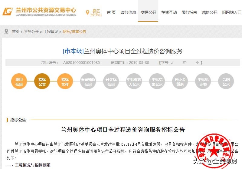 兰州奥体中心项目,兰州奥体中心建设现状