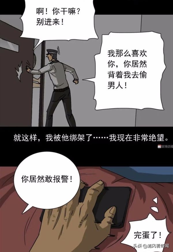 上热门人性漫画,人性漫画女子点外卖