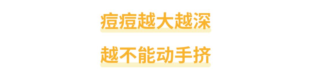 绝对不能挤的痘痘一般长什么样,哪里的痘痘不能挤