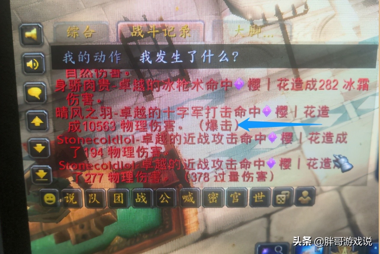 魔兽世界tbc惩戒骑配装,tbc惩戒骑圣印舞用十字军打击吗