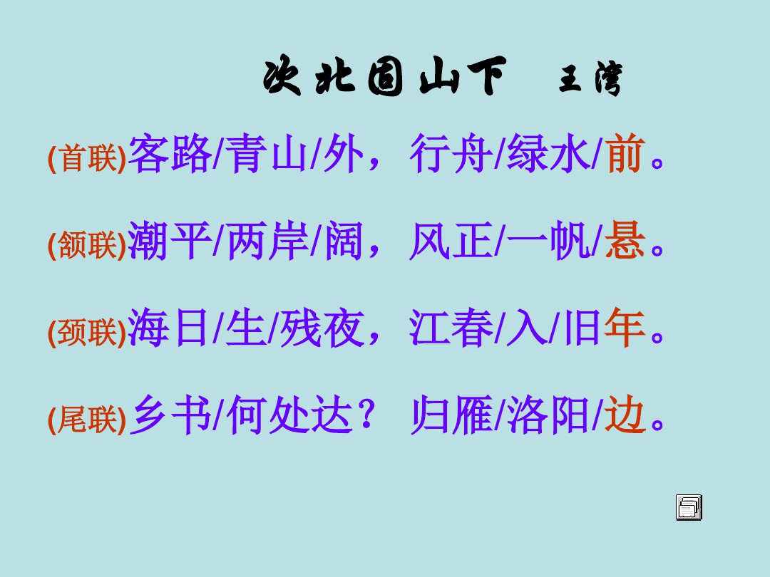 桃花源记快速背诵方法,登泰山记快速背诵方法