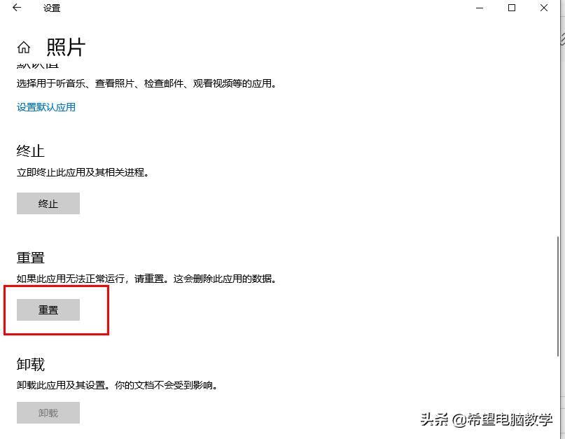 win10图片查看器修复,win10系统照片查看器无法打开图片