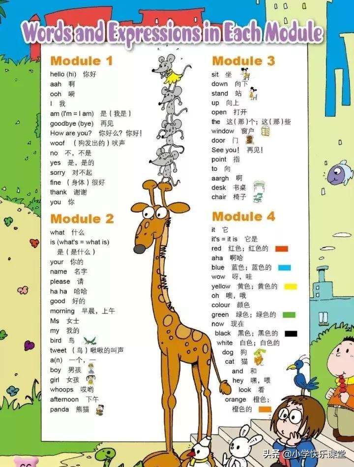 小学英语外研版一年级电子版,小学一年级英语电子书外研版