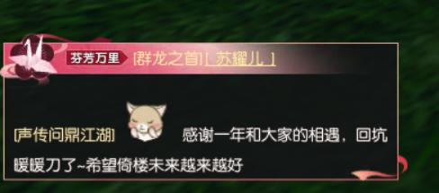 逆水寒6v6大赛事件,逆水寒6v6大赛奖励