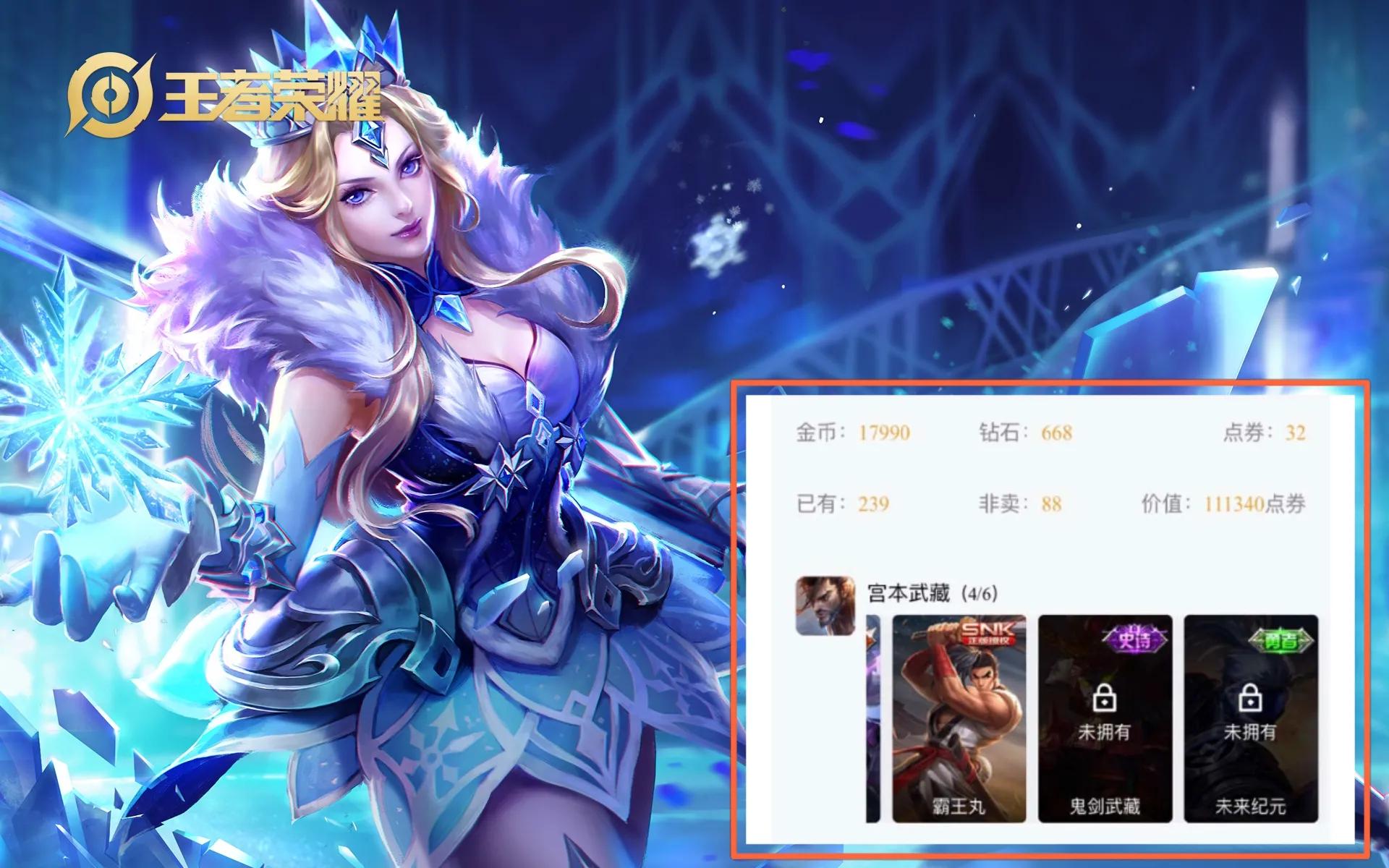 王者荣耀50多块钱获得三款皮肤,王者荣耀223个皮肤出租多少钱合适