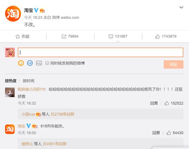 微信号终于能改了，那淘宝呢？淘宝强势回应：不改