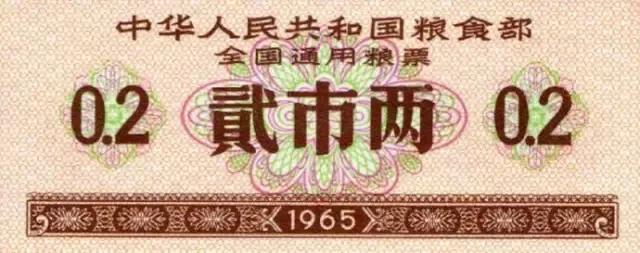 还记得1955—1993年之间我们基本生活用品都要凭票供应的时代吗?