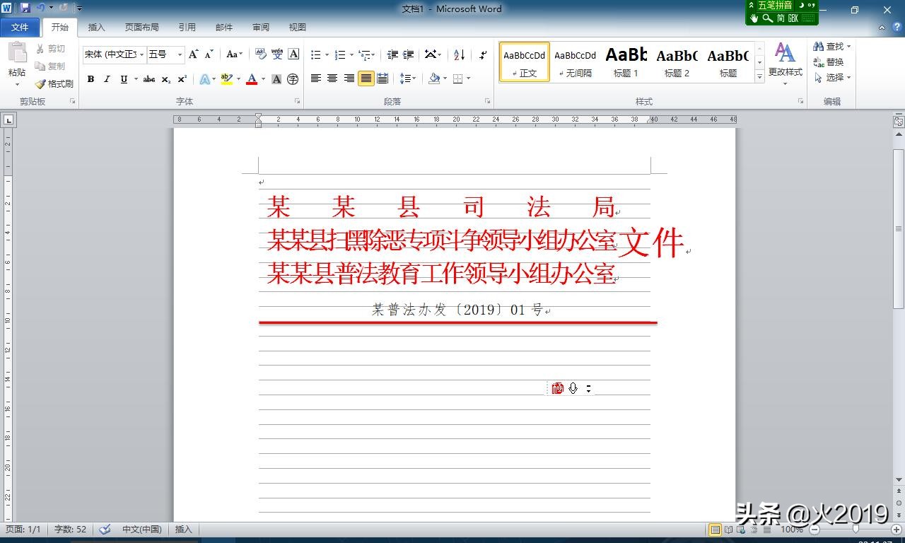 word中21怎么表示,21版word界面