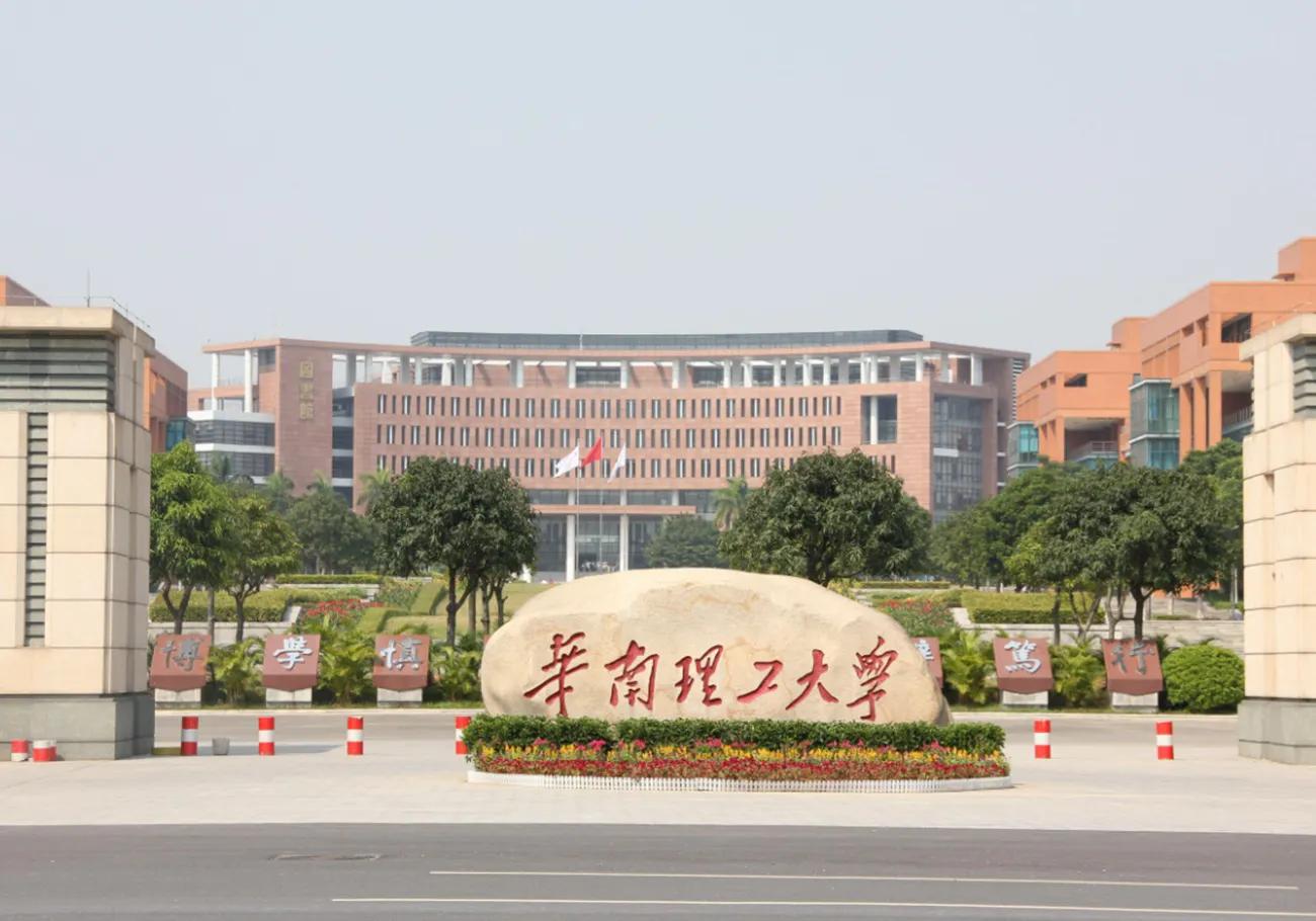 广东十大经典大学,广东的大学校训