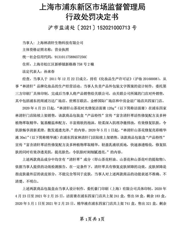 化妆品新备案违禁词语,化妆品违禁词