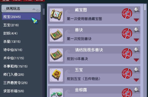 梦幻西游神行小驴需要成就,梦幻西游小号最快速的成就