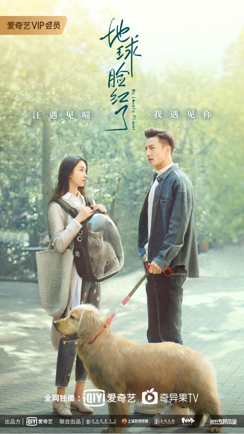 地球脸红了评价,地球脸红了翻唱