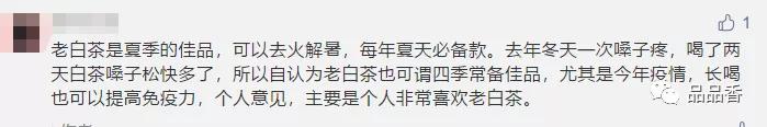 今天,晒白金老白茶也要“高考”了