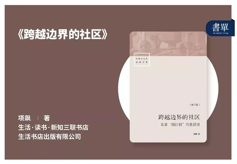 10万温州富一代北京发迹史:醒醒,只有努力挣钱才能治愈生活的苦
