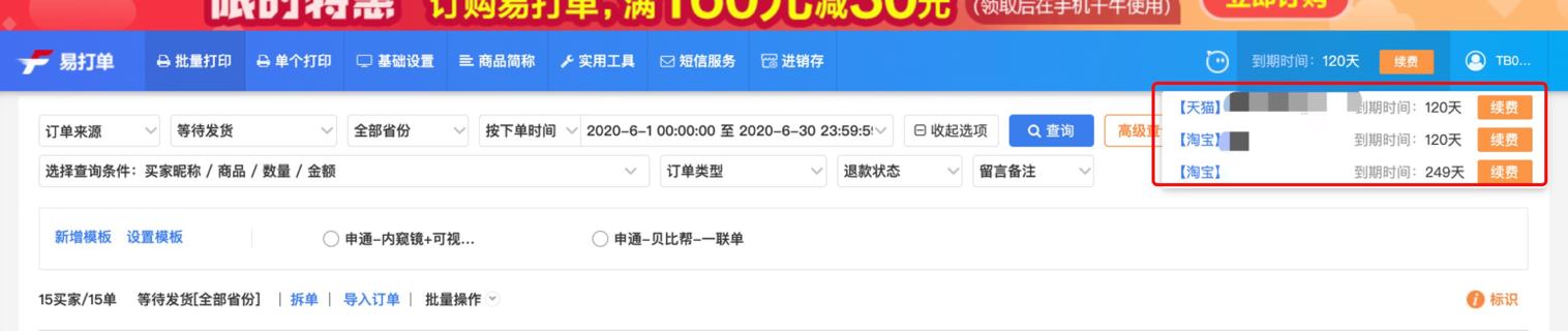 最新闲鱼上发货无需寄件怎么操作,闲鱼如何一键开启24小时发货