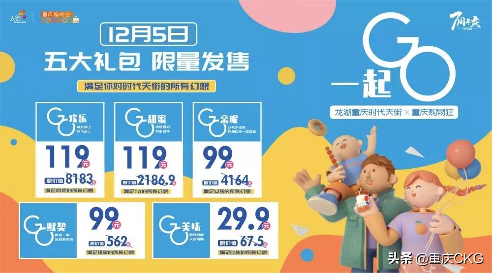 龙湖重庆时代天街规模,重庆龙湖时代天街最新打卡地