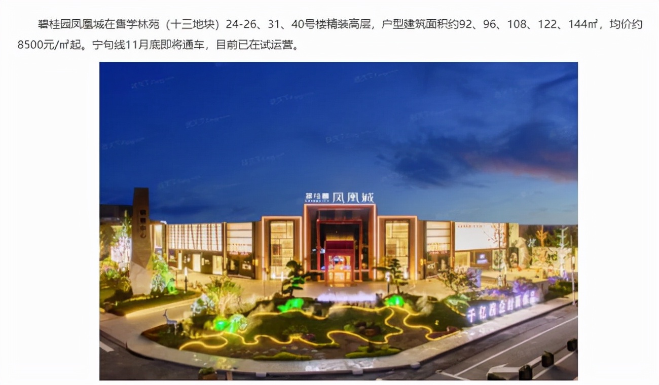 句容碧桂园买的值不值,句容碧桂园为什么降价这么多