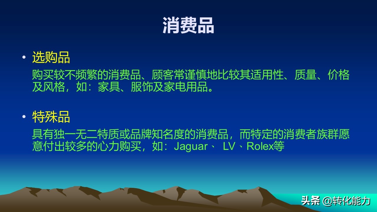 营销类ppt大全,品牌服务营销ppt