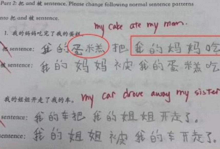 美国不及格中文试卷走红小学生,老外学中文的不及格试卷