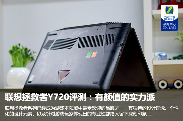 联想y720拯救者评测,联想拯救者y720进入bios