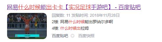 实况足球2024高光卡卡,实况足球最新卡卡