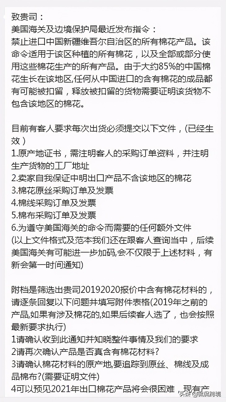 亚马逊也要禁售中国*疆新**棉花制品？卖家圈炸锅了