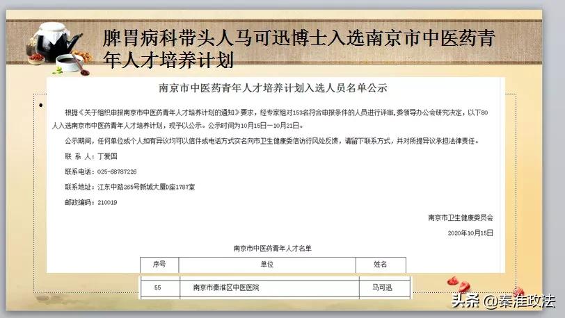 “转角遇见·百草园”为秦淮中医院输入创新发展正能量