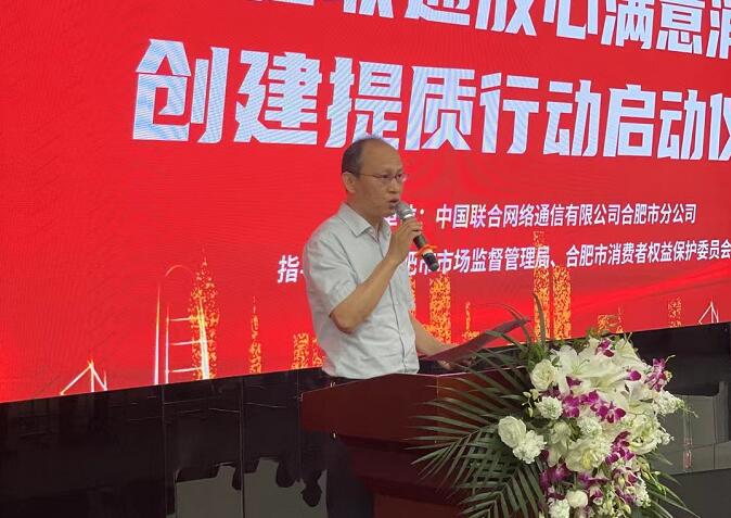 满意消费长三角行动方案,合肥市质量提升行动