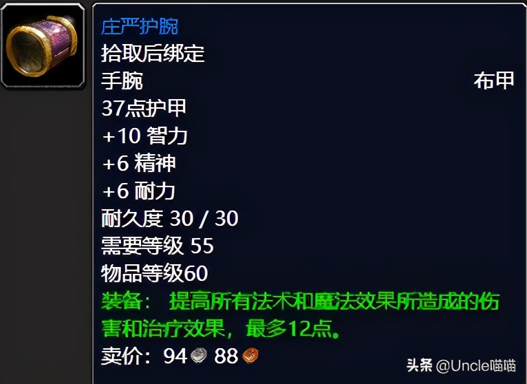 魔兽世界怀旧服厄运最好装备,怀旧服厄运北德鲁伊装备