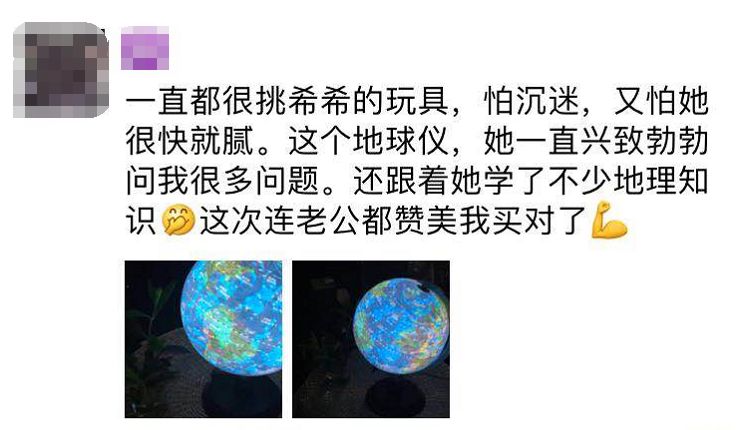 地球仪ar能看见世界各地,ar星空地球仪