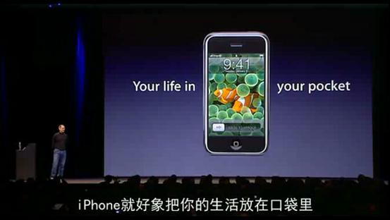 iphone乔布斯发布会经典瞬间高清,乔布斯iphone最后一次发布会