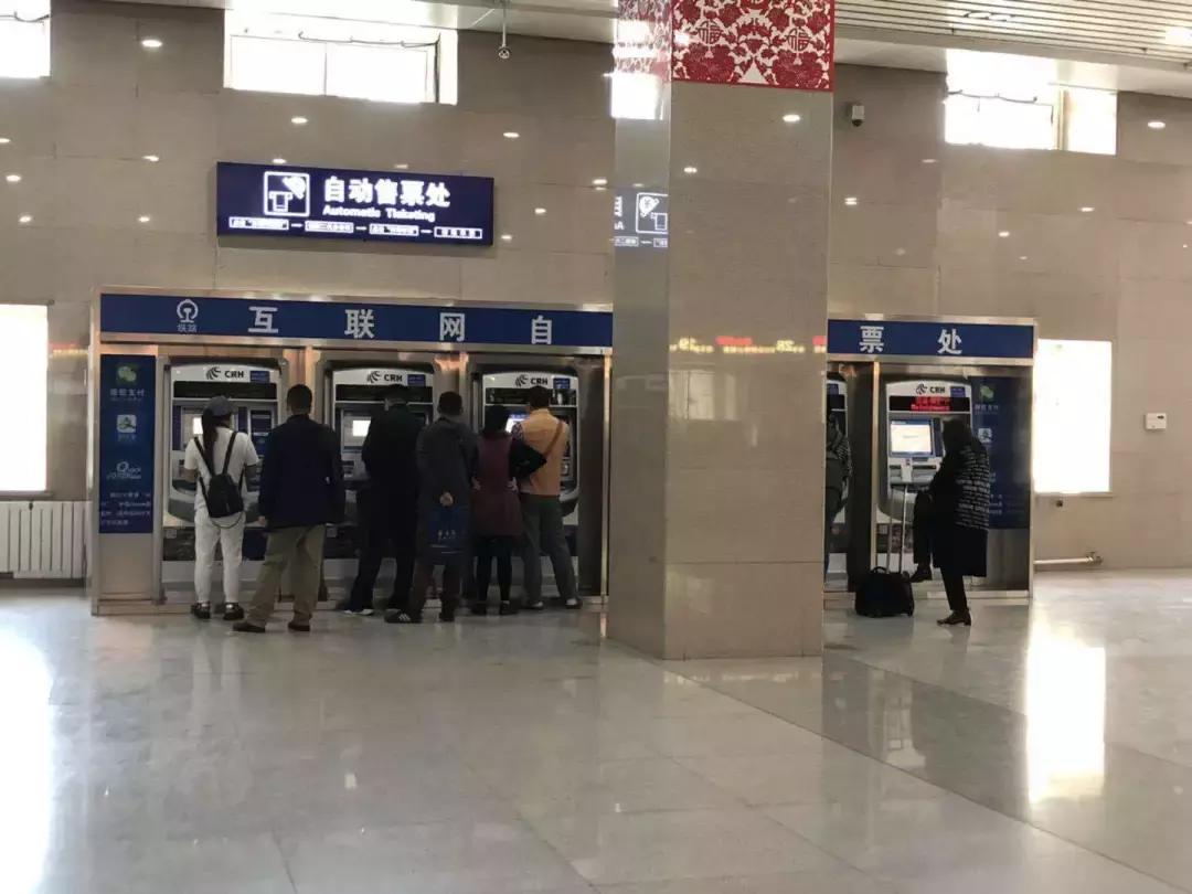车站自动售取票机操作,火车站自助售取票机