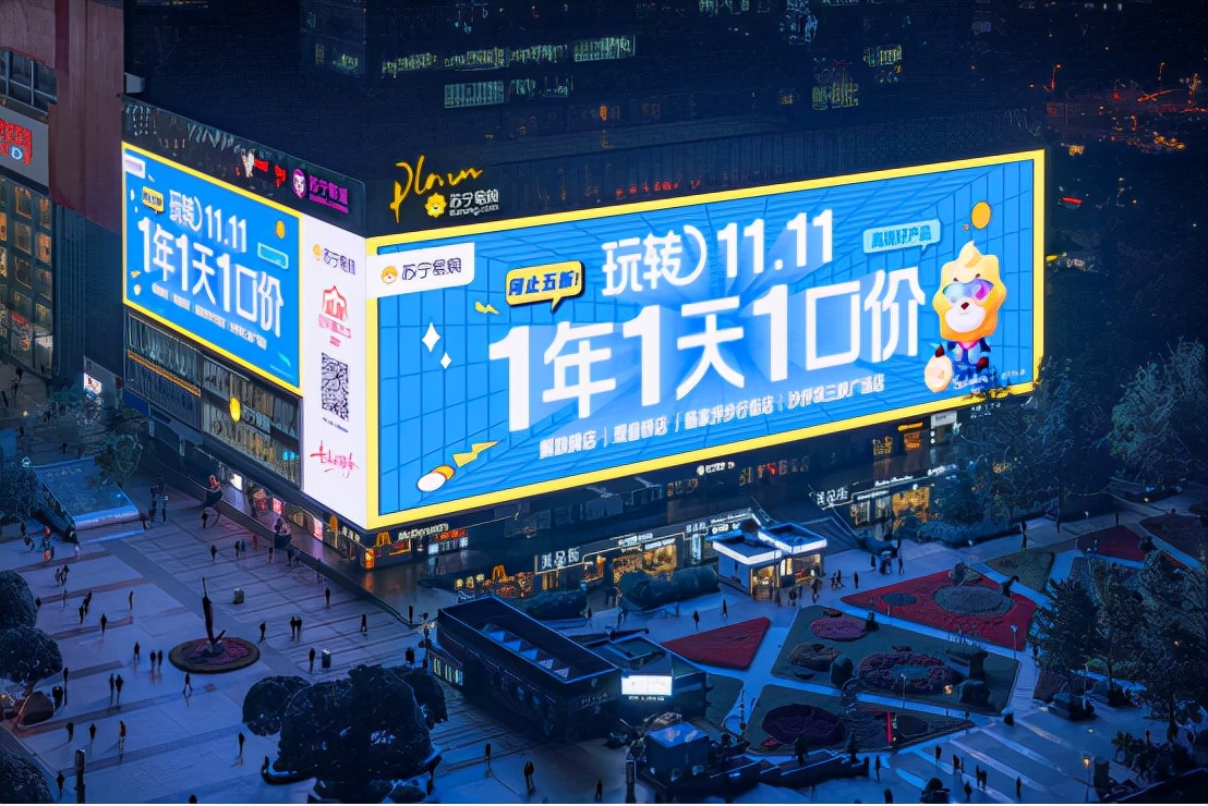 苏宁易购双11营销,苏宁易购双十一官网活动