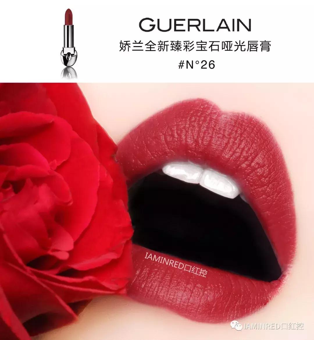 娇兰臻彩宝石,娇兰宝石系列新色