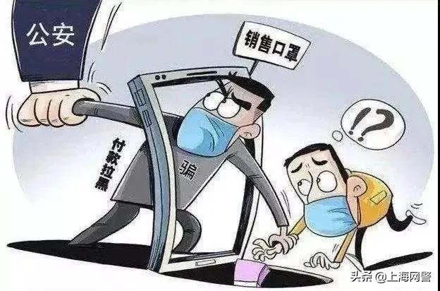 净网2019防诈骗最好的方法,净网2019一起拆穿网络骗局