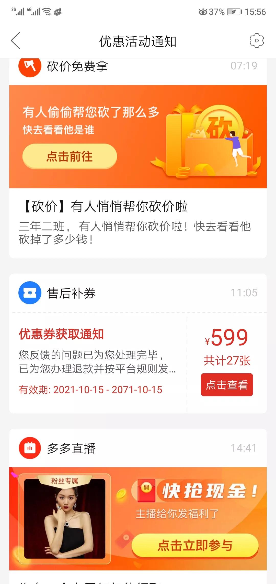 拼多多对假货的态度太让我刮目相看了