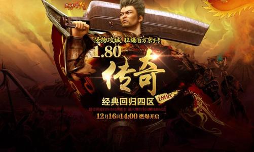 热血传奇哪个版本能赚钱,热血传奇为什么传奇可以经久不衰