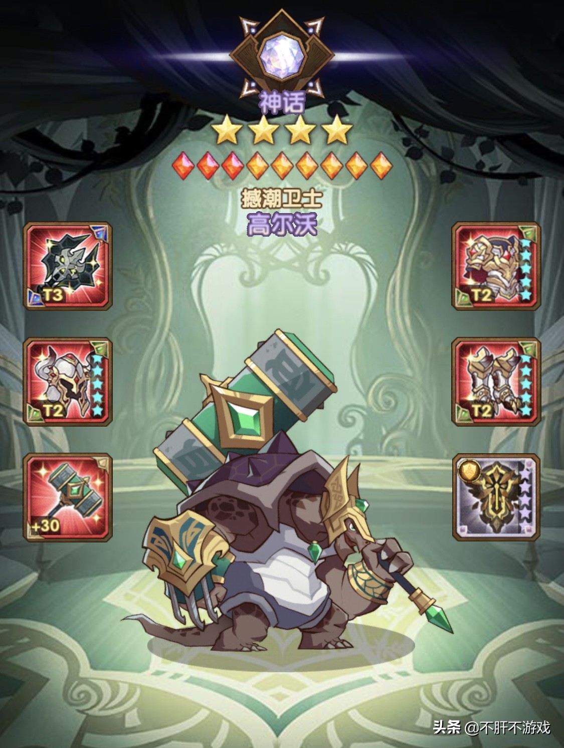 剑与远征紫色四星装备被吃,剑与远征打年兽